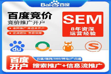 案例剖析：SEM托管服务助力企业品牌升级